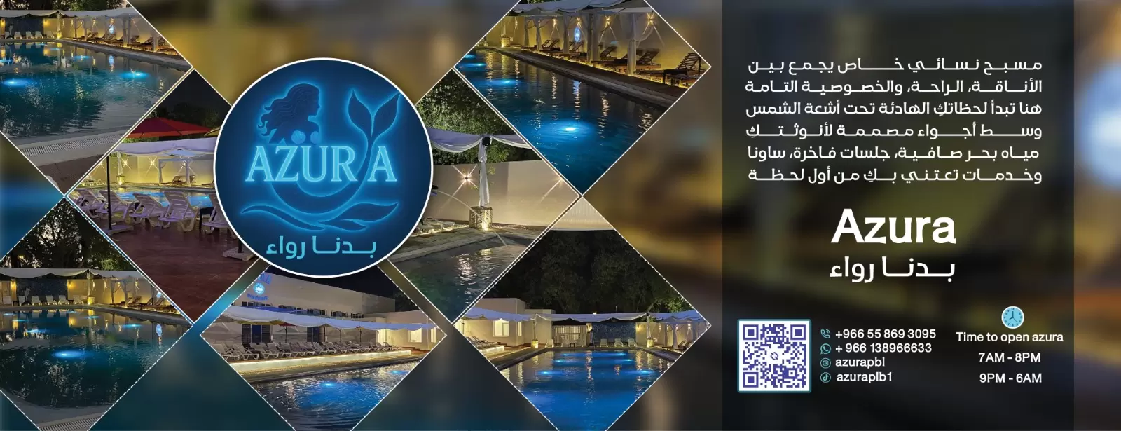 Khobar'daki Azura Bayanlara Özel Yüzme Havuzu