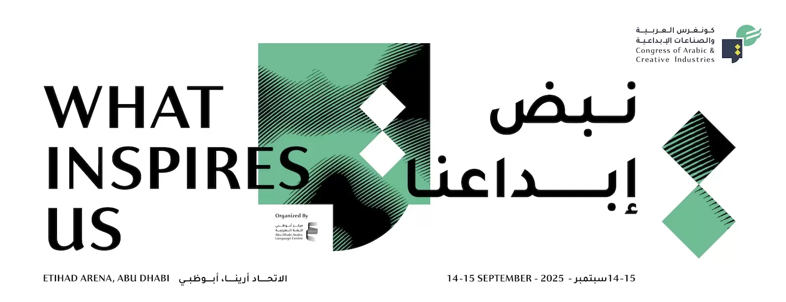 Congress of Arabic & Creative Industries 2025