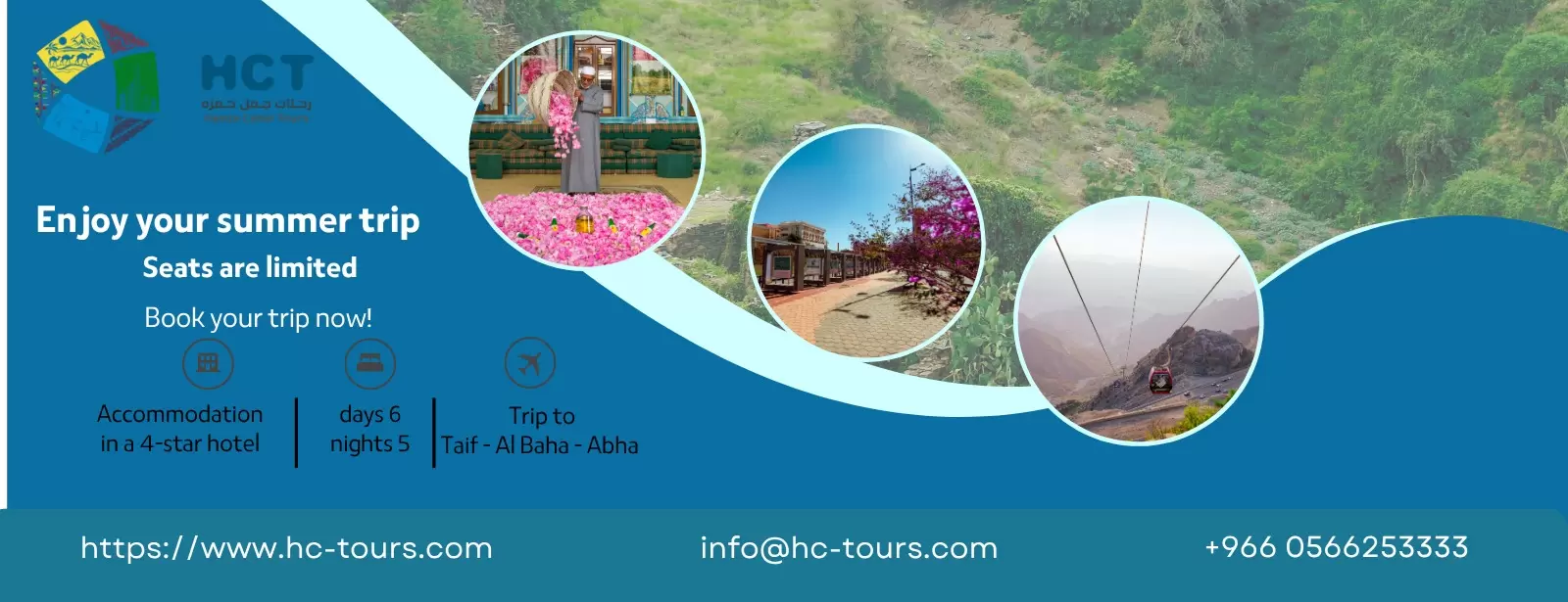 Таиф, Аль-Баха и Абха от Hamza Camel Tours