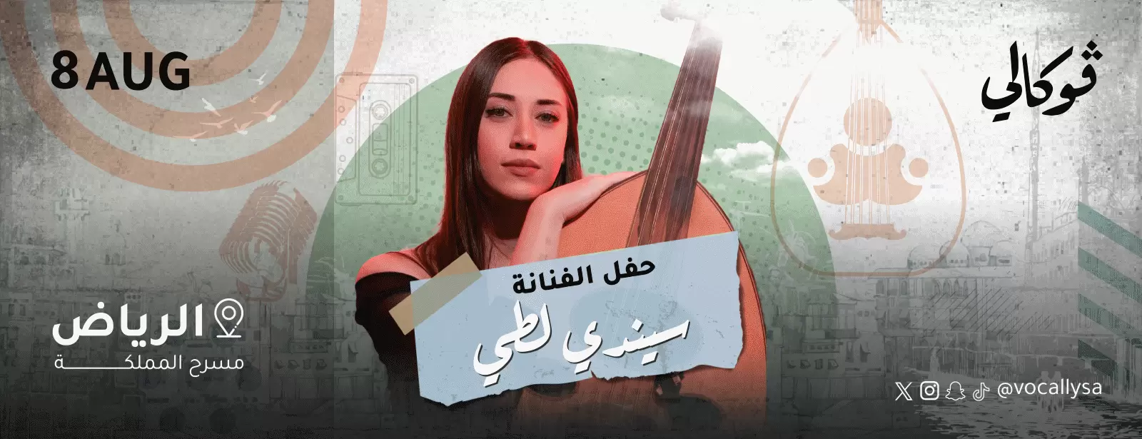 Cindy Latty at Vocally in Riyadh