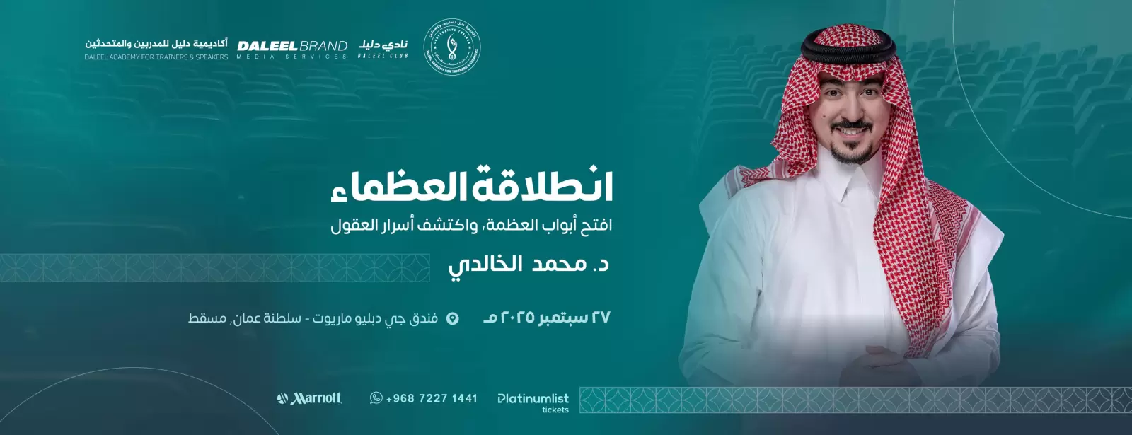 The Rise of Greatness in Muscat