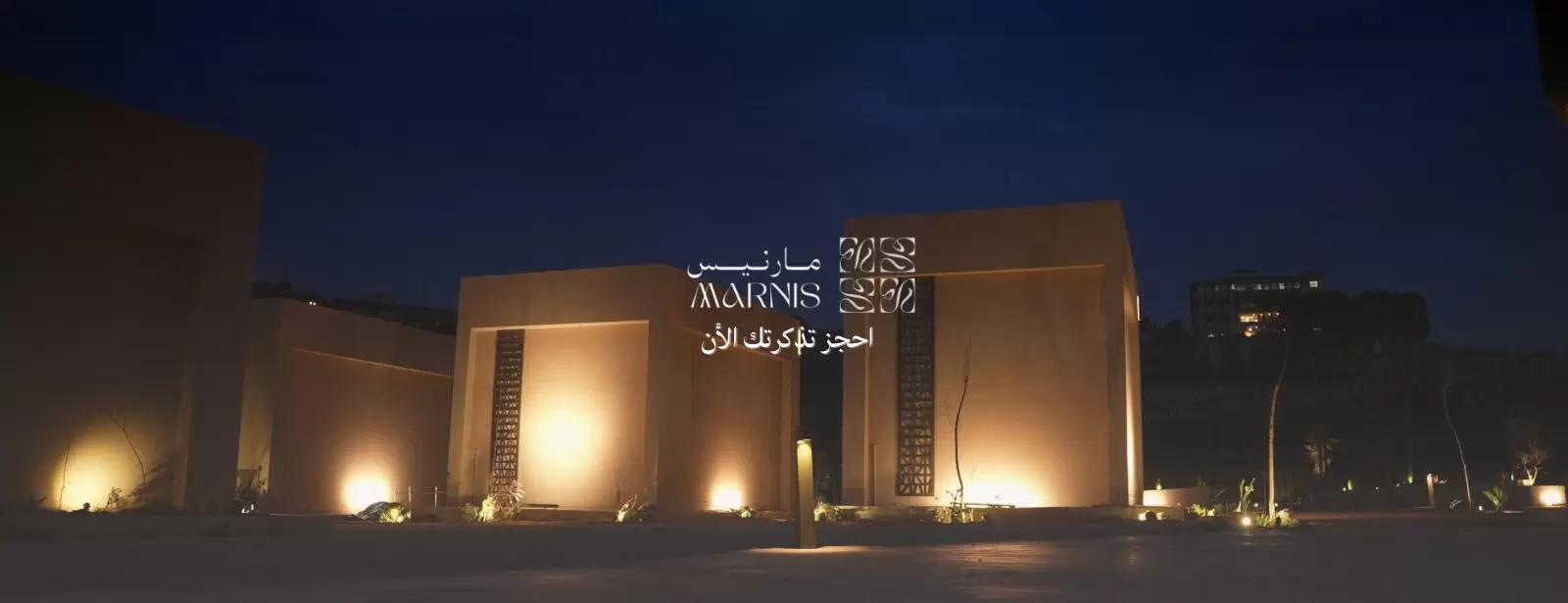 مارنس
