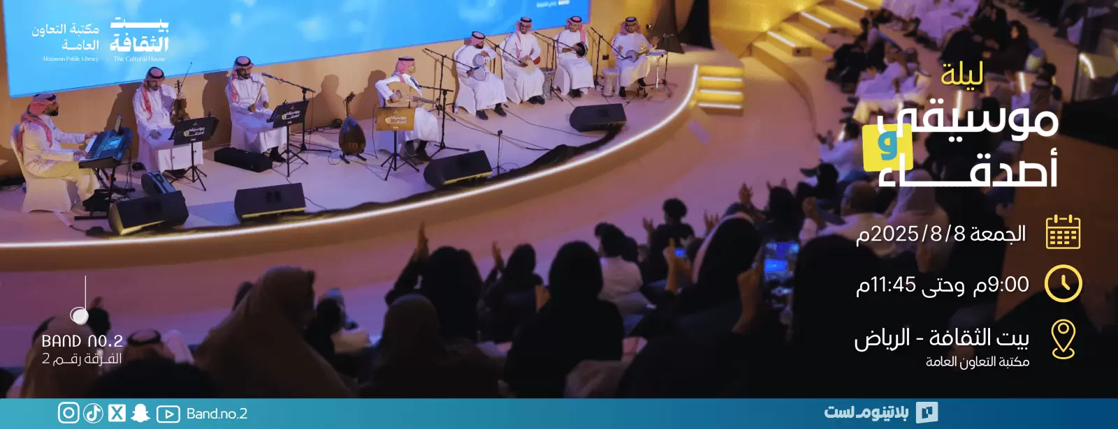Music And Friends Night In Riyadh
