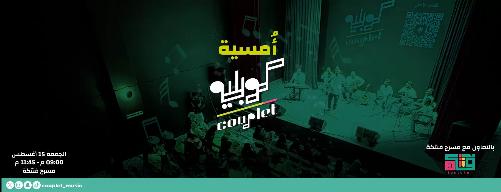 Couplet Night In Khobar| Friday 15 August