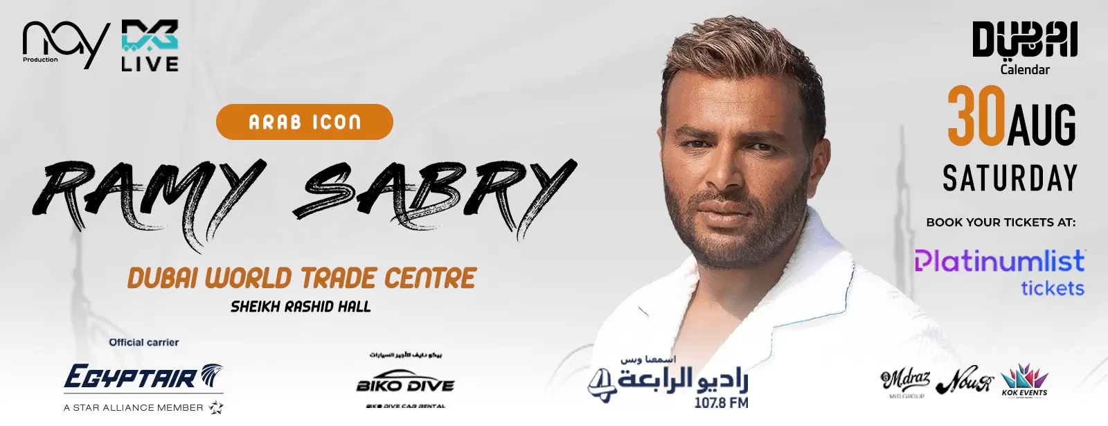 ليالي الصيف: الأيقونة العربية رامي صبري وماها فتوني