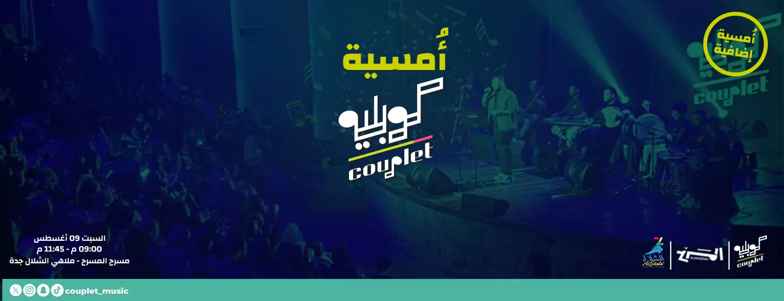جدہ میں دوہرا رات | ہفتہ 09 اگست