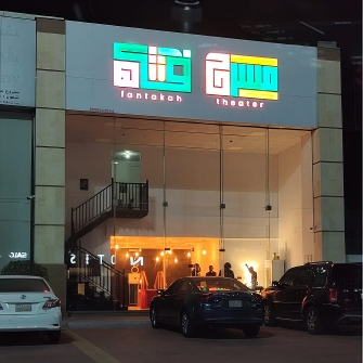 9685+49 Al Khobar Saudi Arabia
