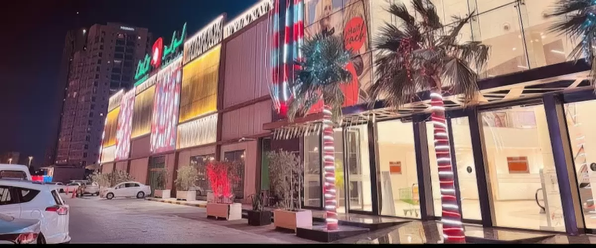 Dana Mall