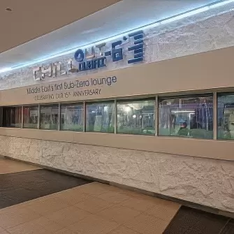 Times Square Center - Ground Floor - Sheikh Zayed Rd - Dubai