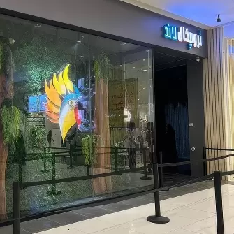 TROPICAL LAND تروبيكال لاند