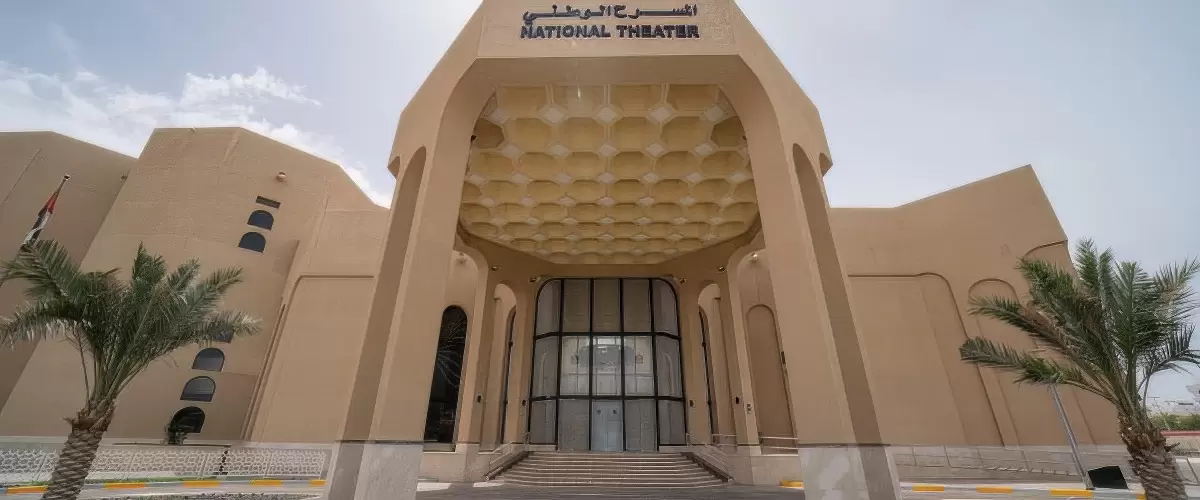Abu Dhabi National Theater