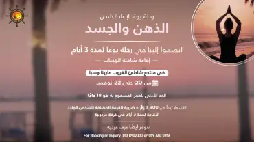 Ladies Only 3 days Mind & Body Recharge Yoga Retreat