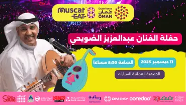 A Night with Abdel Aziz Alduwaihi: Live at Muscat Eat Food Festival