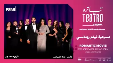 A Romantic Movie by Teatro Show at Zabeel Theatre in Dubai