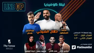 A Special Stand-Up Comedy Night At Line-Up in Jeddah