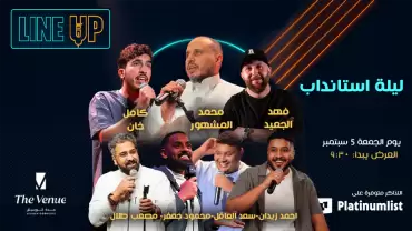 A Special Stand-Up Comedy Night At Line-Up in Jeddah