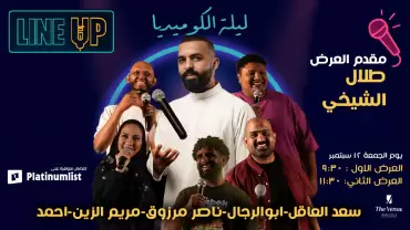 A Special Stand-Up Comedy Night At Line-Up in Jeddah