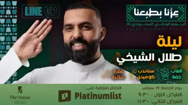 A Special Stand-Up Comedy Night At Line-Up in Jeddah