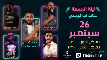 A Special Stand-Up Comedy Night At Line-Up in Jeddah