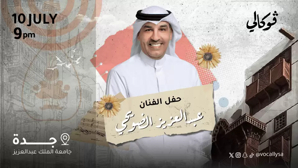 Abdel Aziz Alduwaihi at Vocally in Jeddah