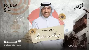 Abdel Aziz Alduwaihi at Vocally in Jeddah