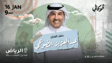 Abdel Aziz Alduwaihi In Vocally in Riyadh