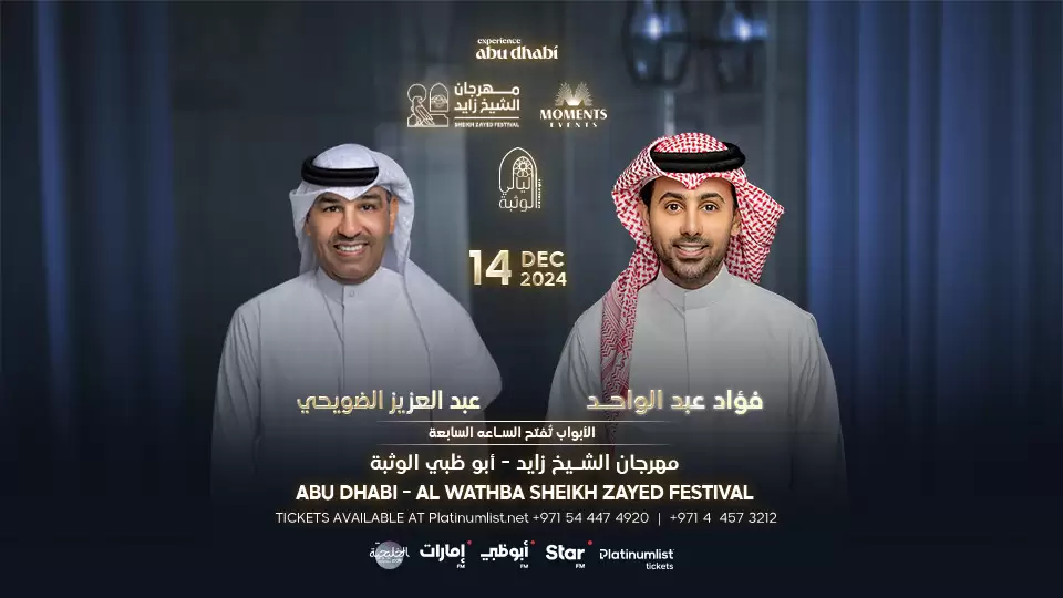 Fouad Abdulwahed and Abdelaziz Al-Duwaihi at Al Wathba Sheikh Zayed Festival in Abu Dhabi