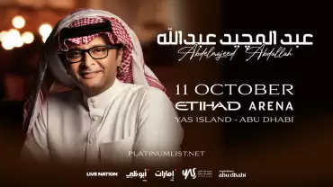 Abdul Majeed Abdallah at Etihad Arena