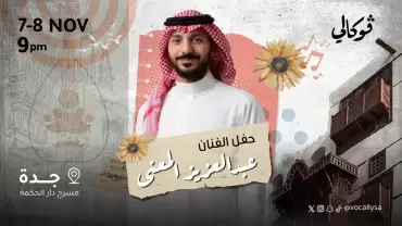 Abdulaziz Elmuanna in Jeddah