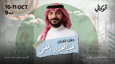 Abdulaziz Elmuanna in Riyadh