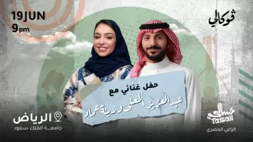 Abdulaziz Elmuanna & Zena Emad At Vocally in Riyadh
