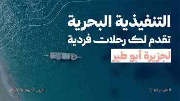 Abu Tair Island | Jeddah Cruise - Snorkelling and Kayak