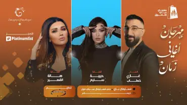 Aghani Zaman Festival