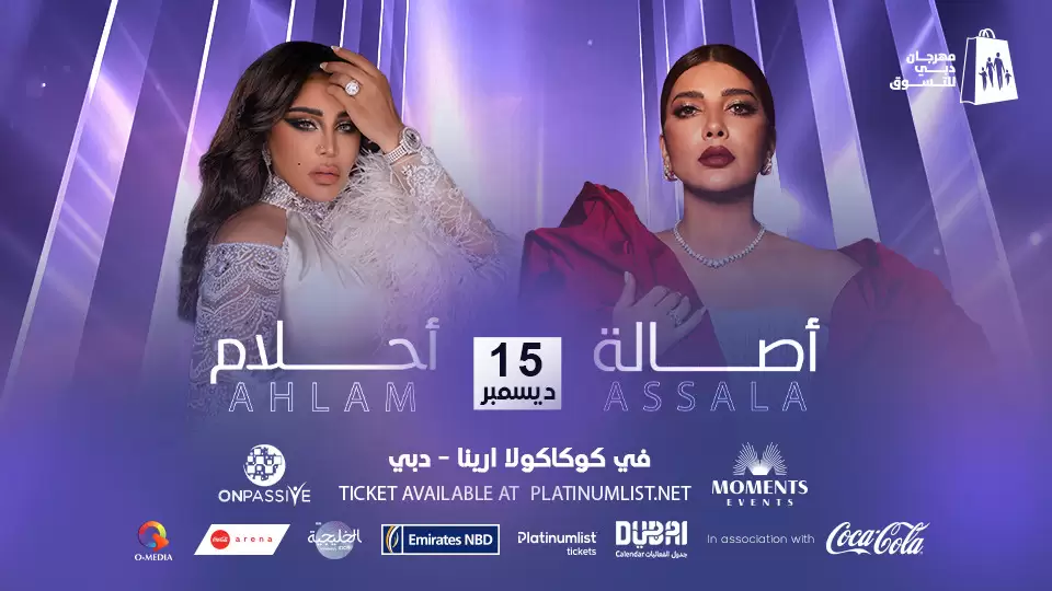 Ahlam & Assala 2023 Live at Coca-Cola Arena, Dubai