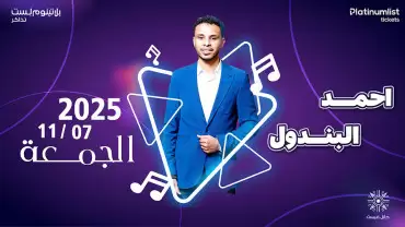 Ahmed Al Bandoul in Hail