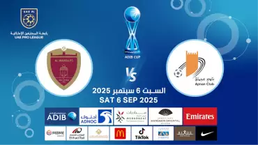Ajman FC vs Al Wahda FC - ADIB CUP