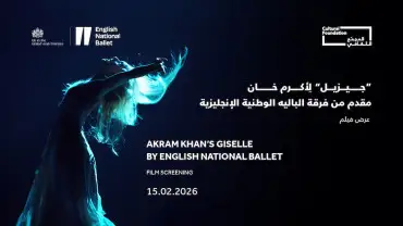 Akram Khan’s Giselle by English National Ballet – Performance Film Screening in Abu Dhabi