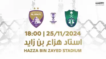 Al Ain FC (UAE) vs Al Ahli FC (KSA) - AFC Champions League Elite