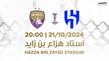 Al Ain FC (UAE) vs Al Hilal (KSA) - AFC Champions League Elite