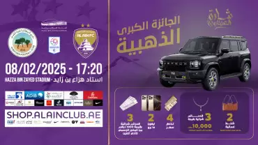 Al Ain FC vs Al Bataeh FC