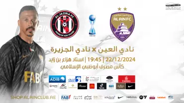 Al Ain FC vs Al Jazira FC - ADIB CUP Quarter Finals