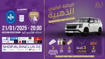 Al Ain FC vs Al Nasr SC