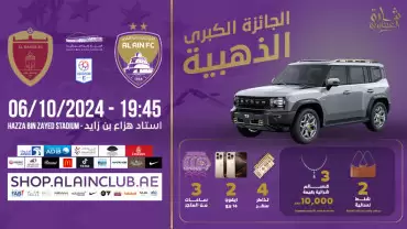 Al Ain FC vs Al Wahda FC