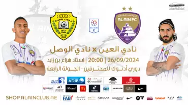 Al Ain FC vs Al Wasl FC