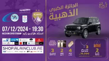 Al Ain FC vs Baniyas FC