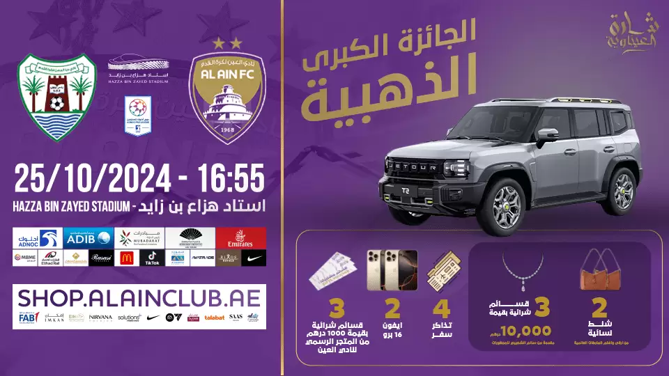 Al Ain FC vs Dibba Al-Hisn FC