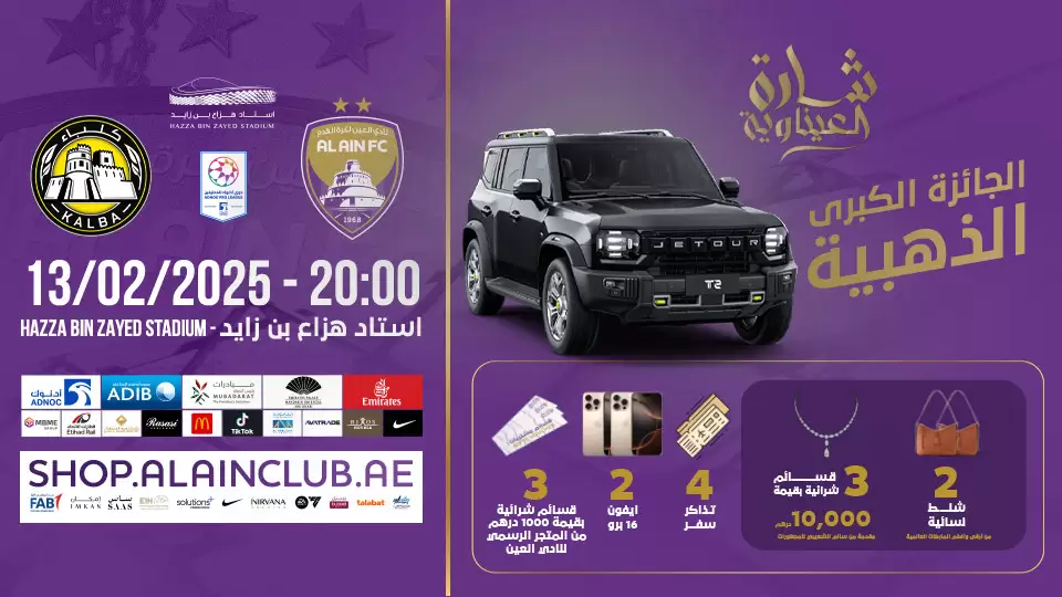 Al Ain FC vs Kalba FC