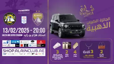 Al Ain FC vs Kalba FC