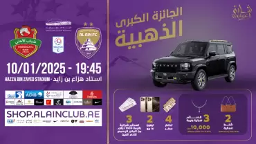 Al Ain FC vs Shabab Al Ahli FC