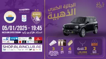 Al Ain FC vs Sharjah FC